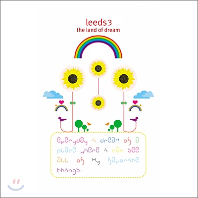 리즈 (Leeds) 3집 - The Land of Dream