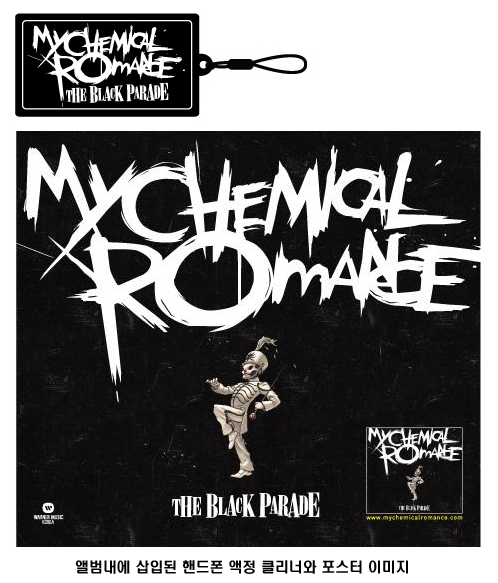 My Chemical Romance - The Black Parade 블랙커버 한정판 | My