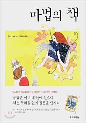 마법의 책