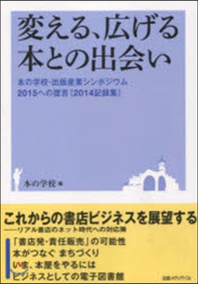 變える,廣げる 本との出會い