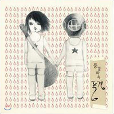 [중고] 풍경 / 3집 - 풍경화 속 풍경 (2CD)