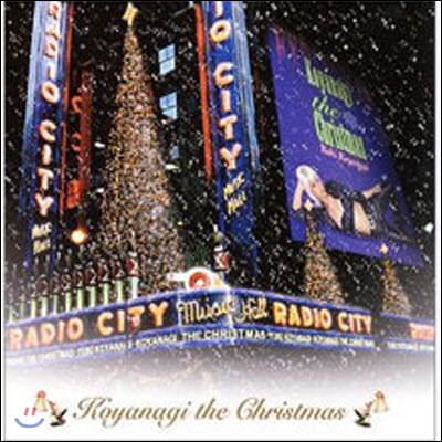 [중고] Yuki Koyanagi (小柳ゆき/코야나기 유키) / Koyanagi the Christmas (일본수입/single/hdca10051)