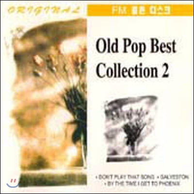 V.A. / Original FM 골든 디스크 - Old Pop Best Collection 2 (미개봉)