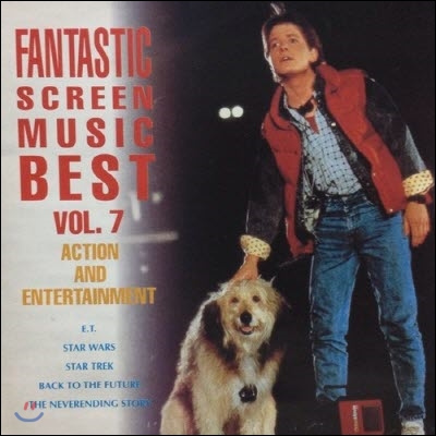 [중고] V.A. / Fantastic Screen Music Best Vol.7 - 환상의 영화음악 베스트 제7집