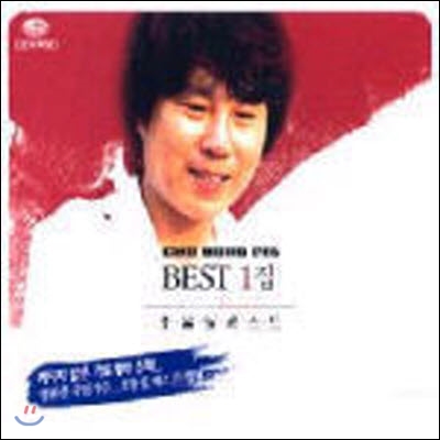 [중고] 조용필 / 베스트 1집 (2CD)