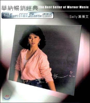 [중고] 엽천문 (Sally Yeh) / 華納暢銷經典 (화납창소경전/HDCD/하드커버/수입)