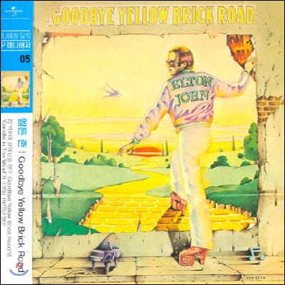 Elton John / Goodbye Yellow Brick Road (유니버설 LP 미니어처 시리즈 05/미개봉)