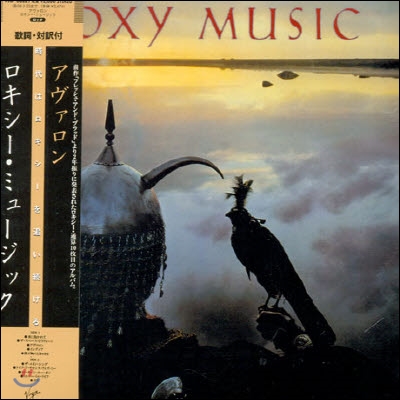 Roxy Music / Avalon (Japan LP Sleeve/일본수입/미개봉)