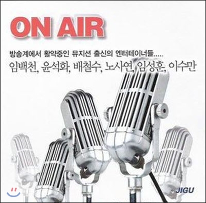 [중고] V.A. / On Air (임백천, 윤석화, 배철수, 이수만)