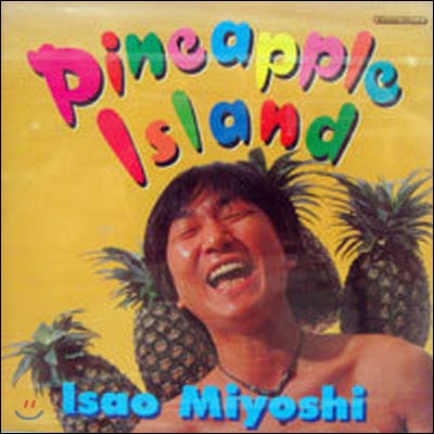 [중고] Isao Miyoshi / Pineapple Island