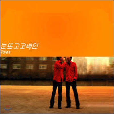 [중고] 눈뜨고 코베인(드럼: 장기하) / 2집 Tales (Digipack)