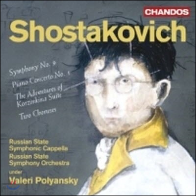 [중고] Valeri Polyansky / 쇼스타코비치: 교향곡 9번, 피아노 협주곡 1번, 영화조곡 '코친키나의 모험', 두 개의 합창곡 (Shostakovich: Symphony No.9, Piano Concerto No.1, Adventures of Korzinkina) (수입/cha