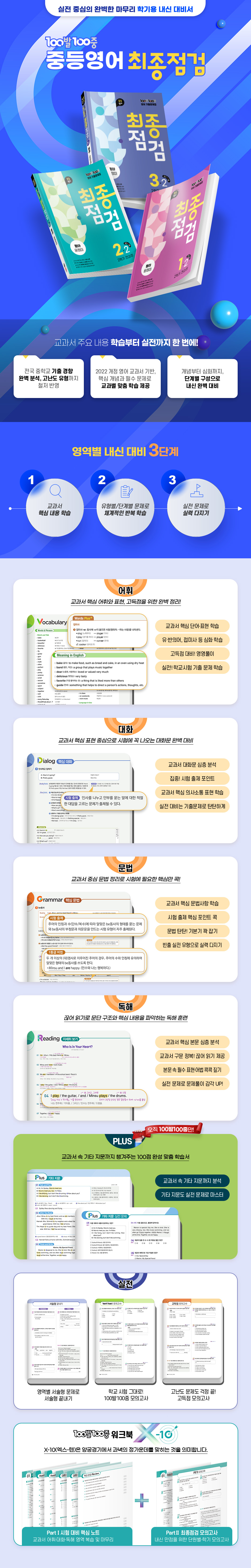 공통영어
