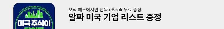 알짜 미국 기업 리스트 