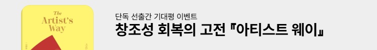 아티스트 웨이