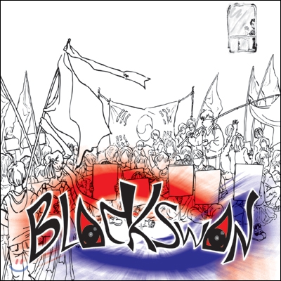 블랙스완 (Black Swan) - Black Swan