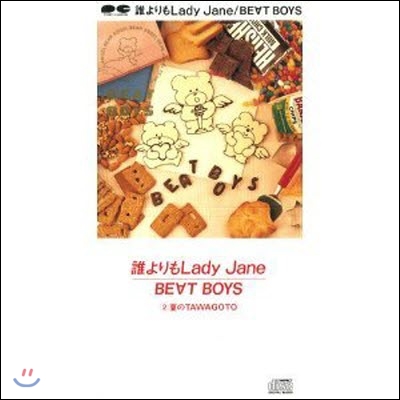 [중고] BEAT BOYS / 誰よりもLady Jane (single/일본수입/s9a1013)