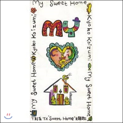 [중고] Kyoko Koizumi (小泉今日子) / My Sweet Home (single/일본수입/vidl10493)