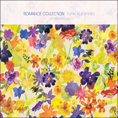 [중고] Yuhki Kuramoto (유키 구라모토) / Romance Collection : 10th Anniversary