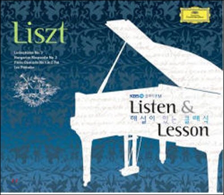 [중고] V.A. / KBS 1FM 해설이 있는 클래식 Listen &amp; Lesson - 리스트 (Franz Liszt) (2CD/하드커버/dg7501)