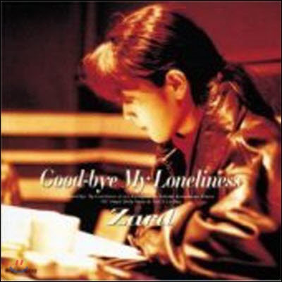 [중고] Zard (자드) / Good-bye My Loneliness (일본수입/bgch1003)