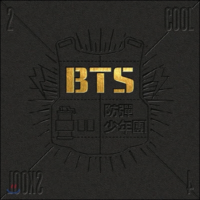 방탄소년단 (BTS) / 2 Cool 4 Skool (Single/미개봉)
