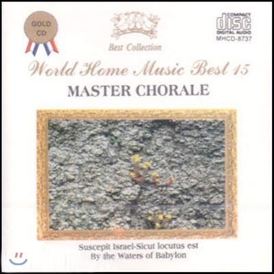 [중고] V.A. / World Home Music Best 15 (mhcd8737)