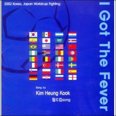 [중고] 김흥국 / I Got The Fever (2002 Korea, Japan Worldcup Fighting)