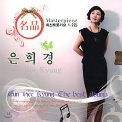 [중고] 은희경 / 최신트롯가요 1/2집(2CD)