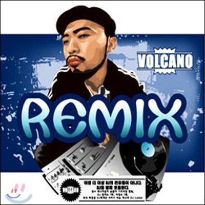 [중고] V.A. / Volcano Remix Vol.3 (Digipack)