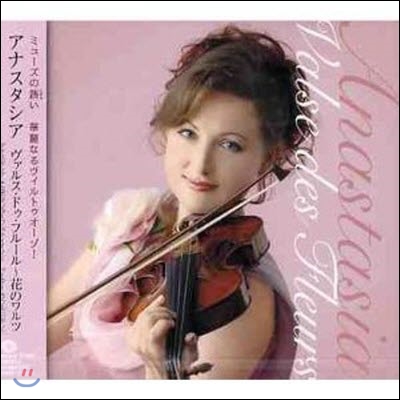 [중고] Anastasia Chebotareba / Valse Des Fleurs(수입/kicc535)