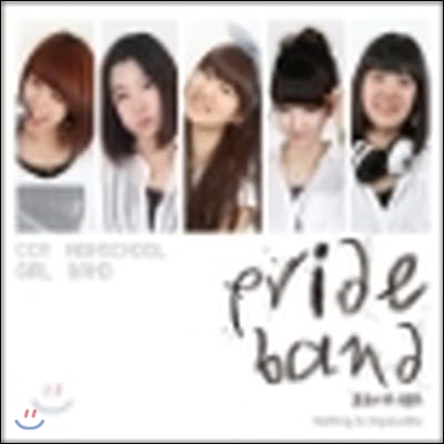 프라이드 밴드 (Pride Band)  / 1집 Nothing Is Possible (미개봉/Digipack)