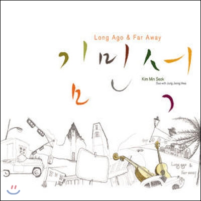 [중고] 김민석 (Duo With 정중화) / Long Ago &amp; Far Away (Digipack)