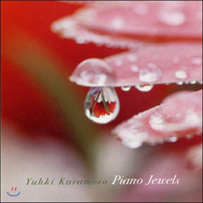 [중고] Yuhki Kuramoto(유키 구라모토) / Piano Jewels (하드커버 없음/수입)