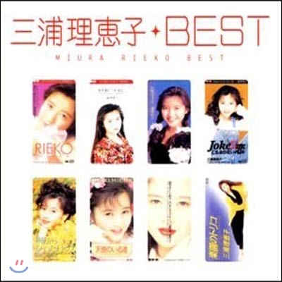 [중고] Rieko Miura (미우라 리에코/三浦理&#24693;子) / 單曲全集 (수입/1994년 발매반/SJ275)