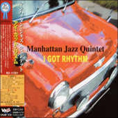 [중고] Manhattan Jazz Quintet / I Got Rhythm (일본수입)