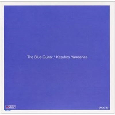 [중고] 가주히토 야마시타 (Kazuhito Yamashita, 山下和仁) / ザ.ブル-.ギタ- The Blue Guitar (수입/crcc33)
