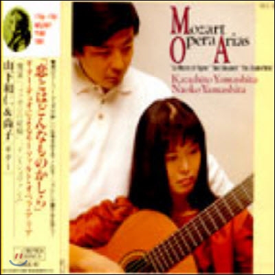 [중고] Kazuhito Yamashita, Naoko Yamashita / Mozart Opera Arias (일본수입/CRCC8008)
