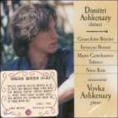 [중고] Dimitri Ashkenazy, Vovka Ashkenazy / Rossini. Busoni : Italien Music For Clarinet And Piano (수입/510094)