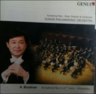 [중고] 박은성 Eunseong Park, 수원 필하모닉 오케스트라 Wuwon Philharmonic Orchestra / A.Bruckner : Symphony No.4 in E Major Romantic (GMPK040719)
