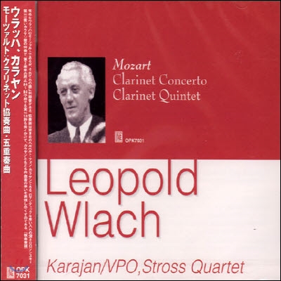 [중고] Leopold Wlach, Karajan / Mozart - Clarinet Concerto, Clarinet Quintet (일본수입/opk7031)