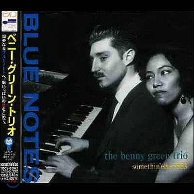 [중고] Benny Green Trio / Blue Notes-Trio (일본반)