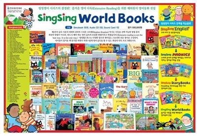 사은품증정 / 최신판 sing sing world books / 씽씽월드북스 (전56종)