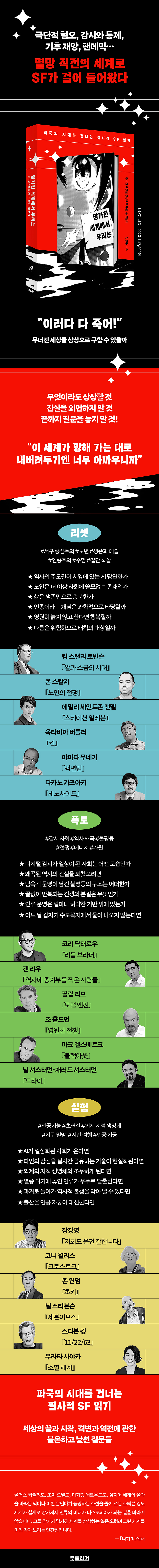 망가진세계 웹페이지 940