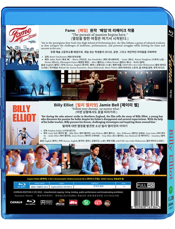 페임+빌리 엘리엇 BD 2DISC