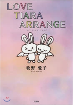 LOVE TIARA ARRANGE