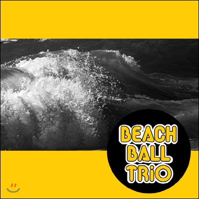 비치볼 트리오 (Beachball Trio) - 미니앨범 1집 : 비치볼 트리오