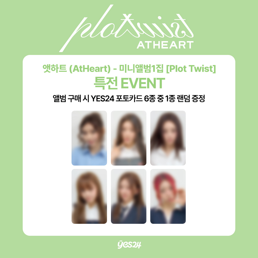 앳하트 (AtHeart) - 1st EP : Plot Twist [Reveal Ver.] | 앳하트
