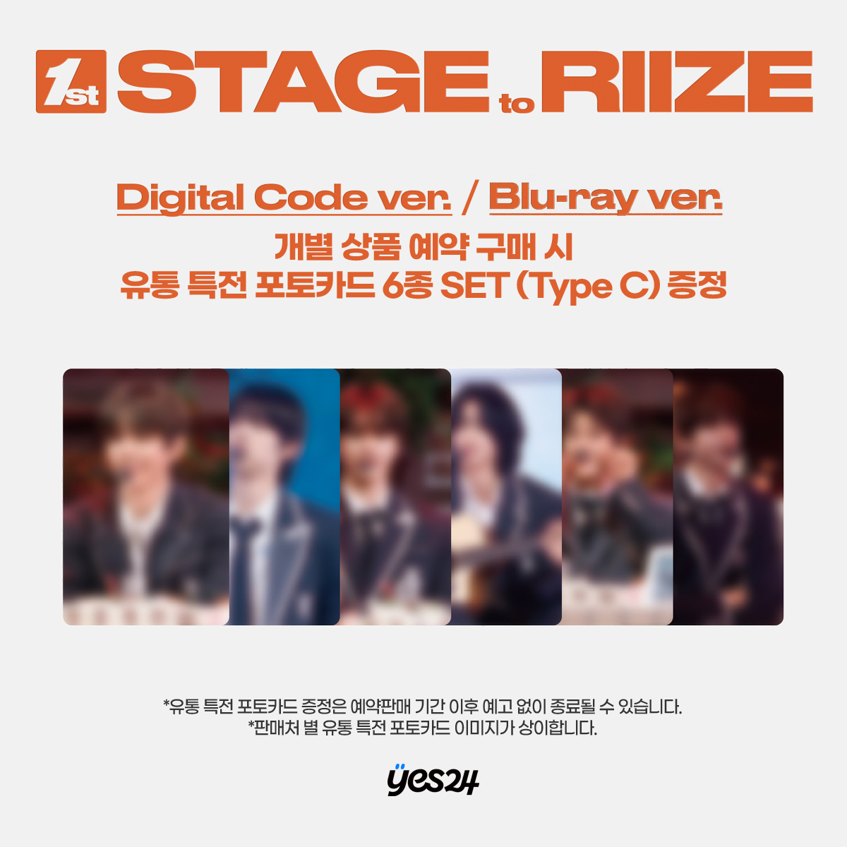 evt_riize copy