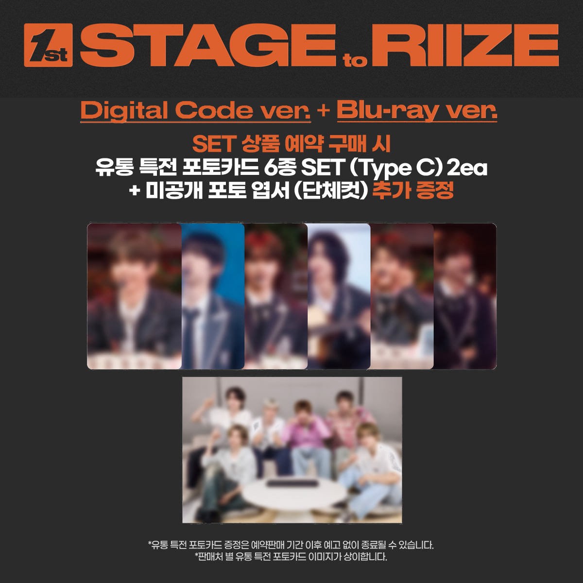 ミュージック RIIZE Digital Code & Blu-ray ver. RIIZE - 1st STAGE to RIIZE Digital Code+Blu-ray SET